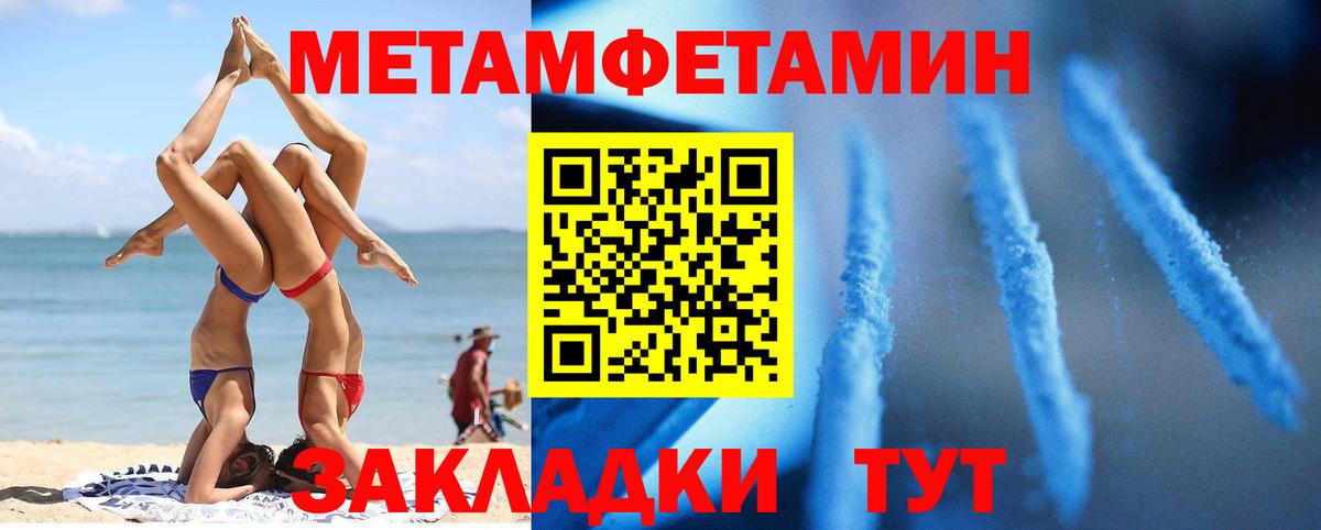 АМФ VHQ  АМФЕТАМИН  Советск  Вход с VPN 