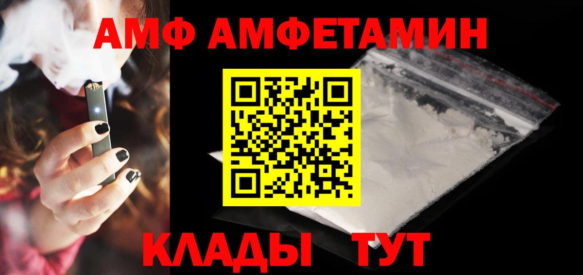 АМФ 98% Советск