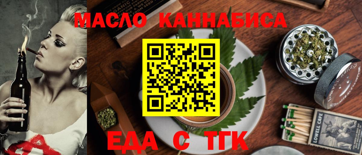 Советск  Cannafood конопля  Вход с VPN 