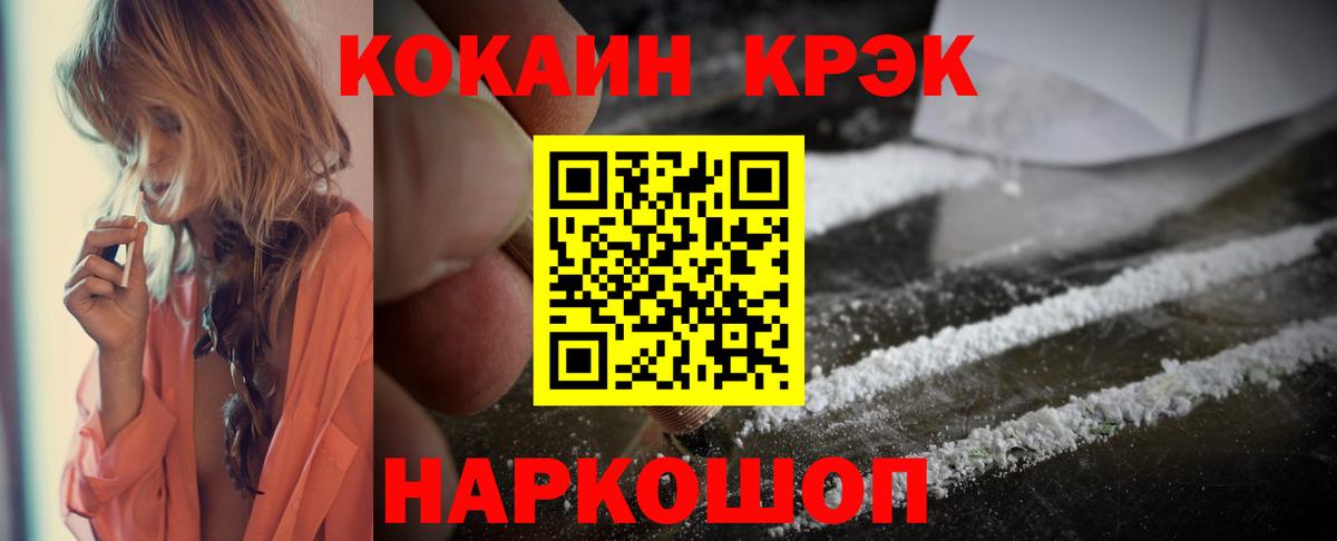 КОКАИН Боливия  Вход с VPN  Советск  КОКАИН FishScale 