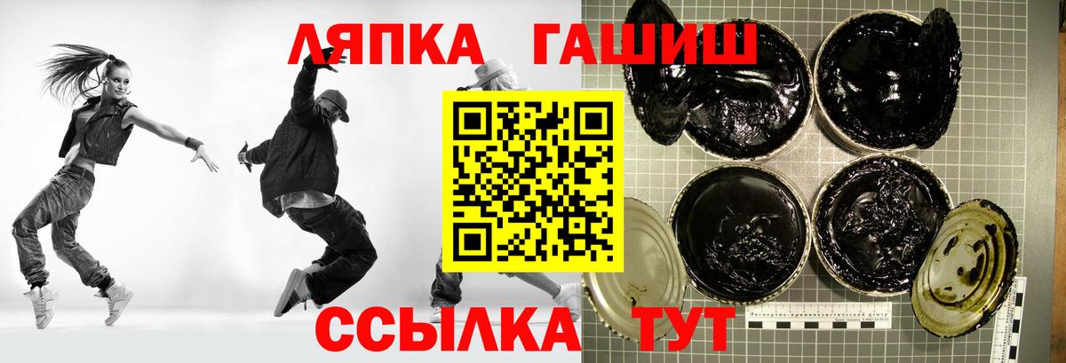 ГАШИШ гарик Советск