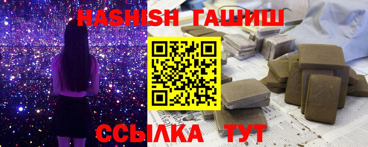 Гашиш Premium  Вход с VPN  Советск  Гашиш 40% ТГК 