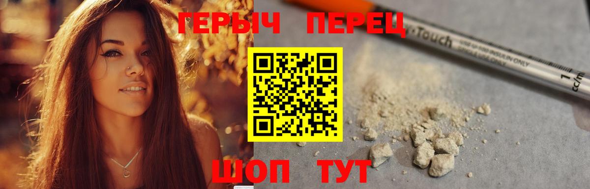 Героин афганец  Вход с VPN  Советск 