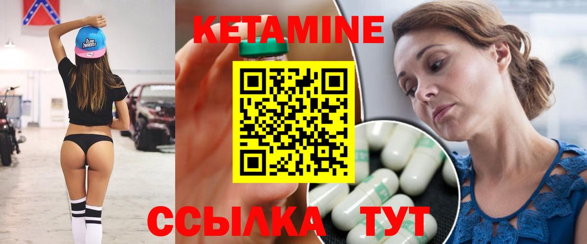Советск  Кетамин ketamine  Вход с VPN 