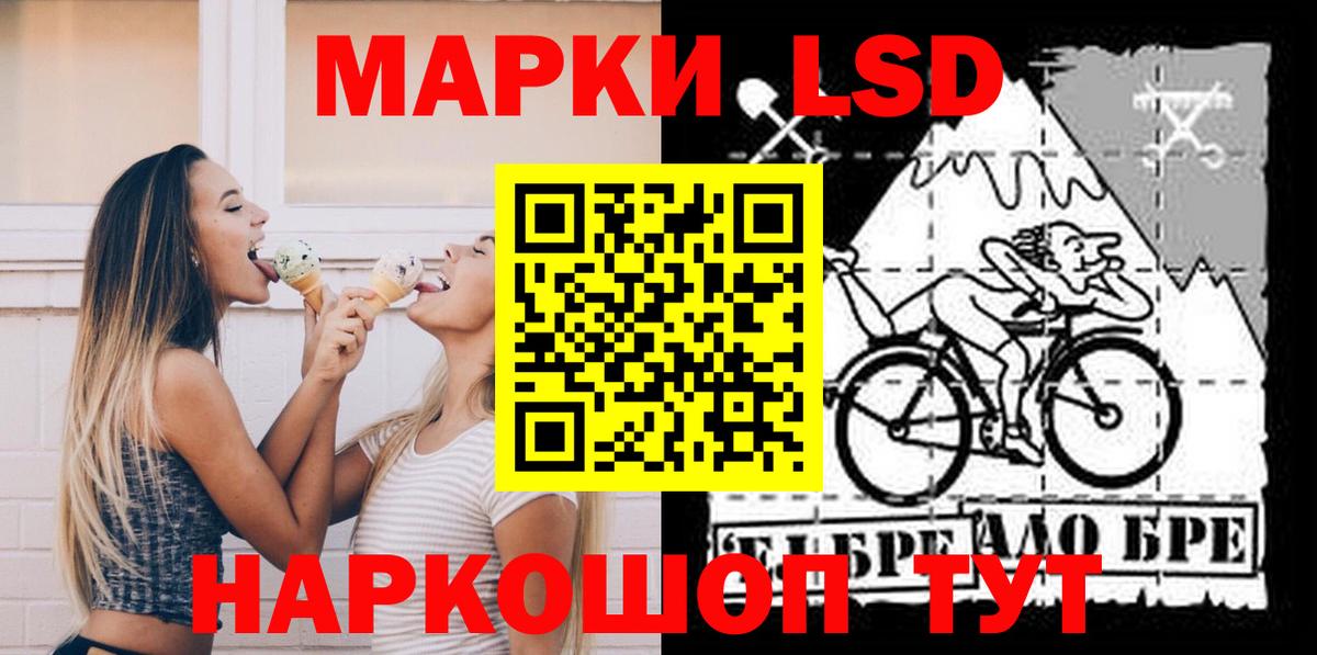 ЛСД экстази кислота Советск