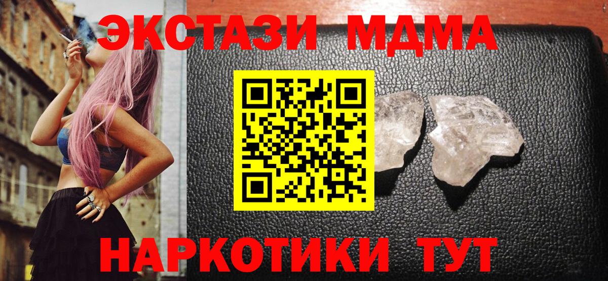 MDMA Molly Советск