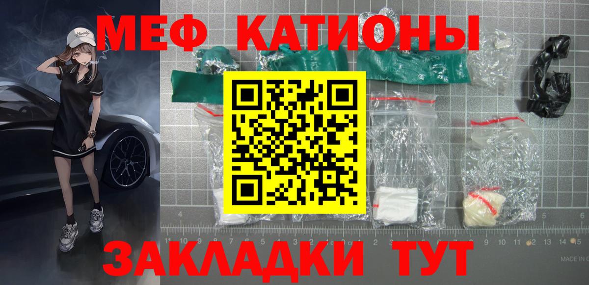 МЕФ кристаллы Советск