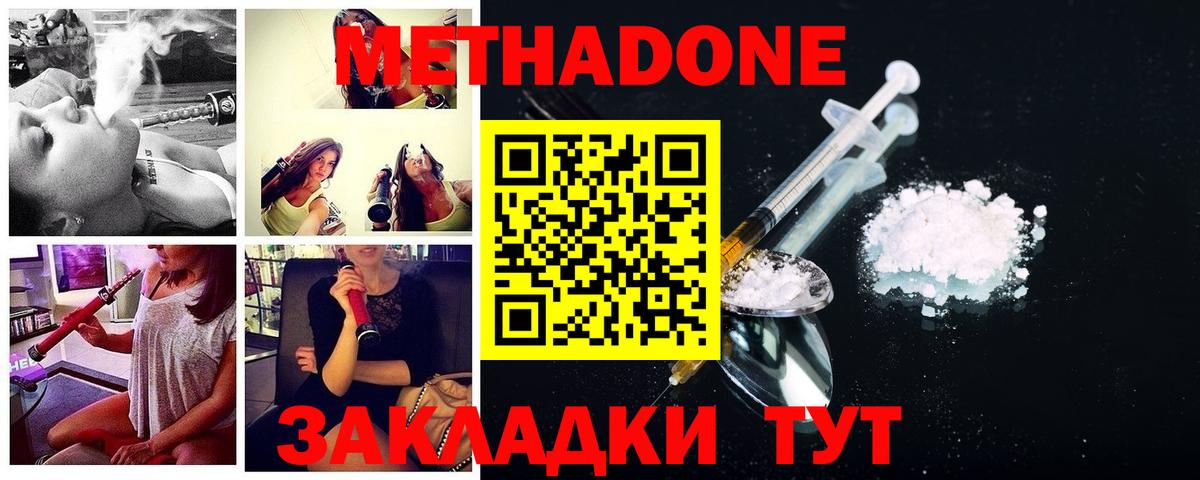 Советск  МЕТАДОН мёд  Вход с VPN 