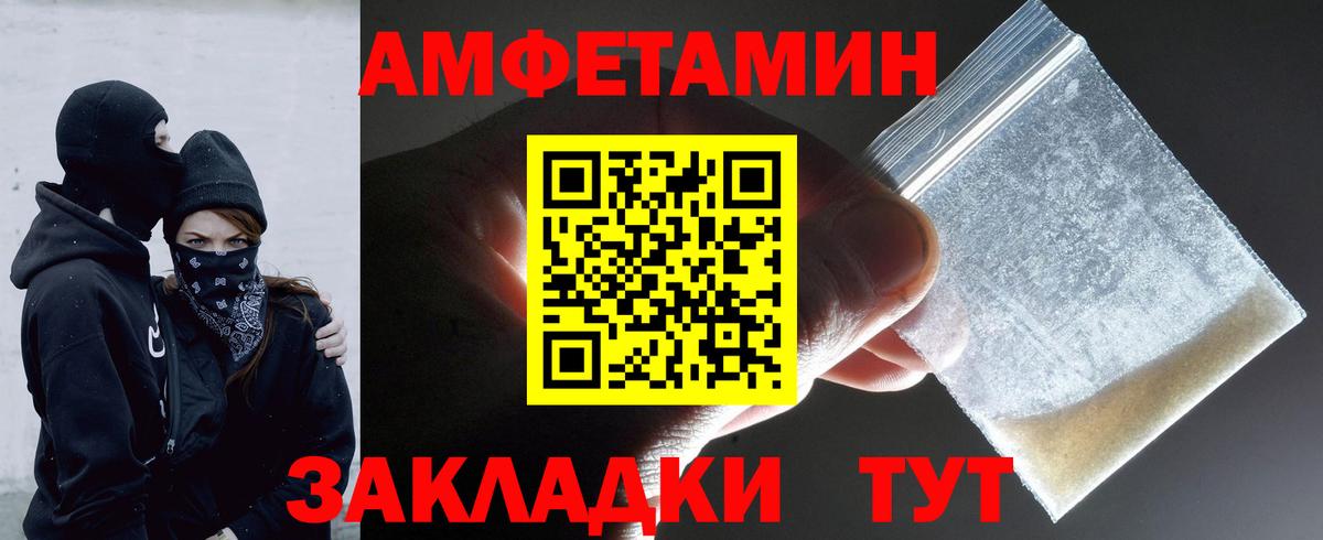 МЕТАМФЕТАМИН  Вход с VPN  Советск  МЕТАМФЕТАМИН Methamphetamine 