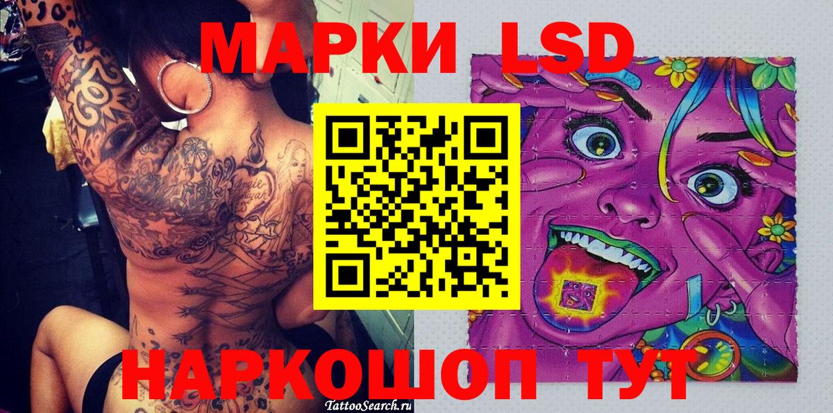 Марки 25I-NBOMe 1,8мг  Вход с VPN  Советск 